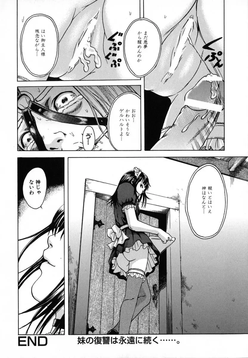 [Uran] Anoko no Himegoto Fhentai - Page 134