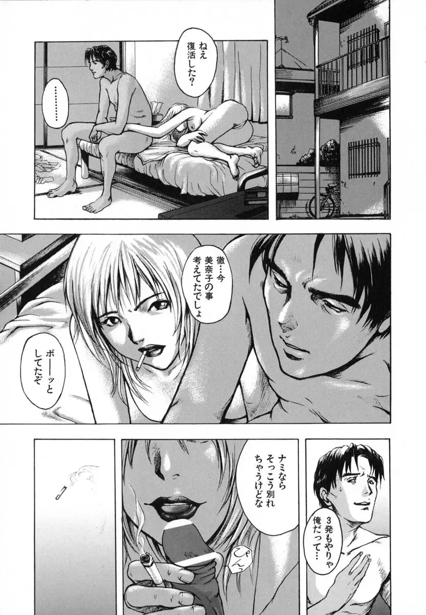 [Uran] Anoko no Himegoto Fhentai - Page 135