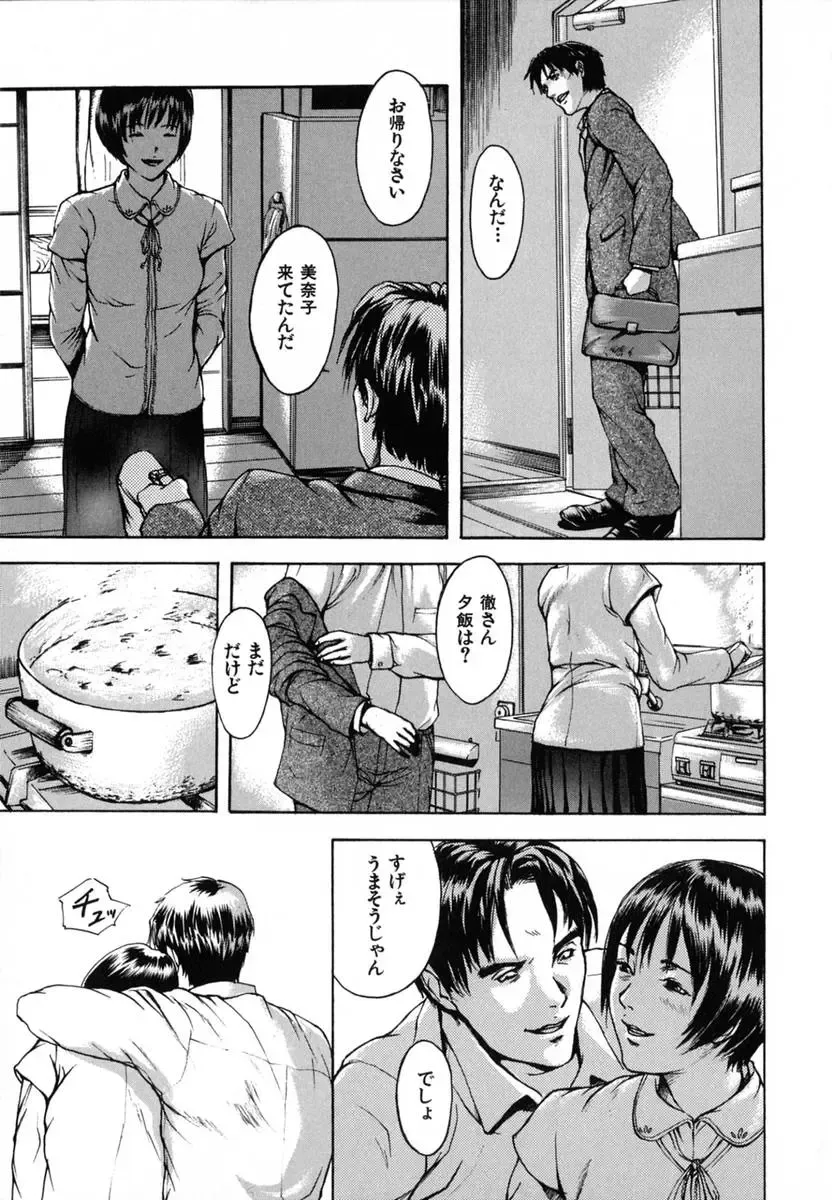 [Uran] Anoko no Himegoto Fhentai - Page 139