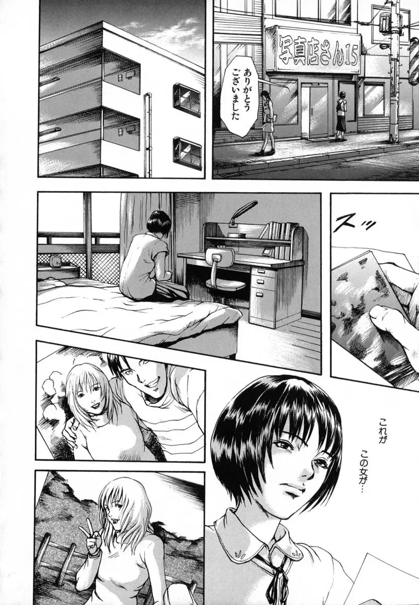 [Uran] Anoko no Himegoto Fhentai - Page 142