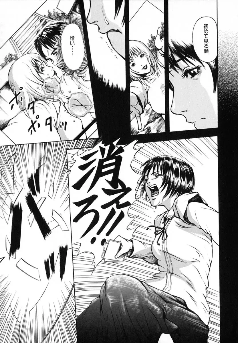 [Uran] Anoko no Himegoto Fhentai - Page 143