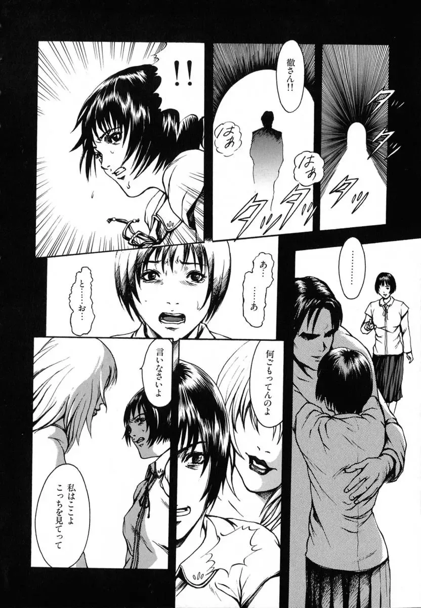 [Uran] Anoko no Himegoto Fhentai - Page 144