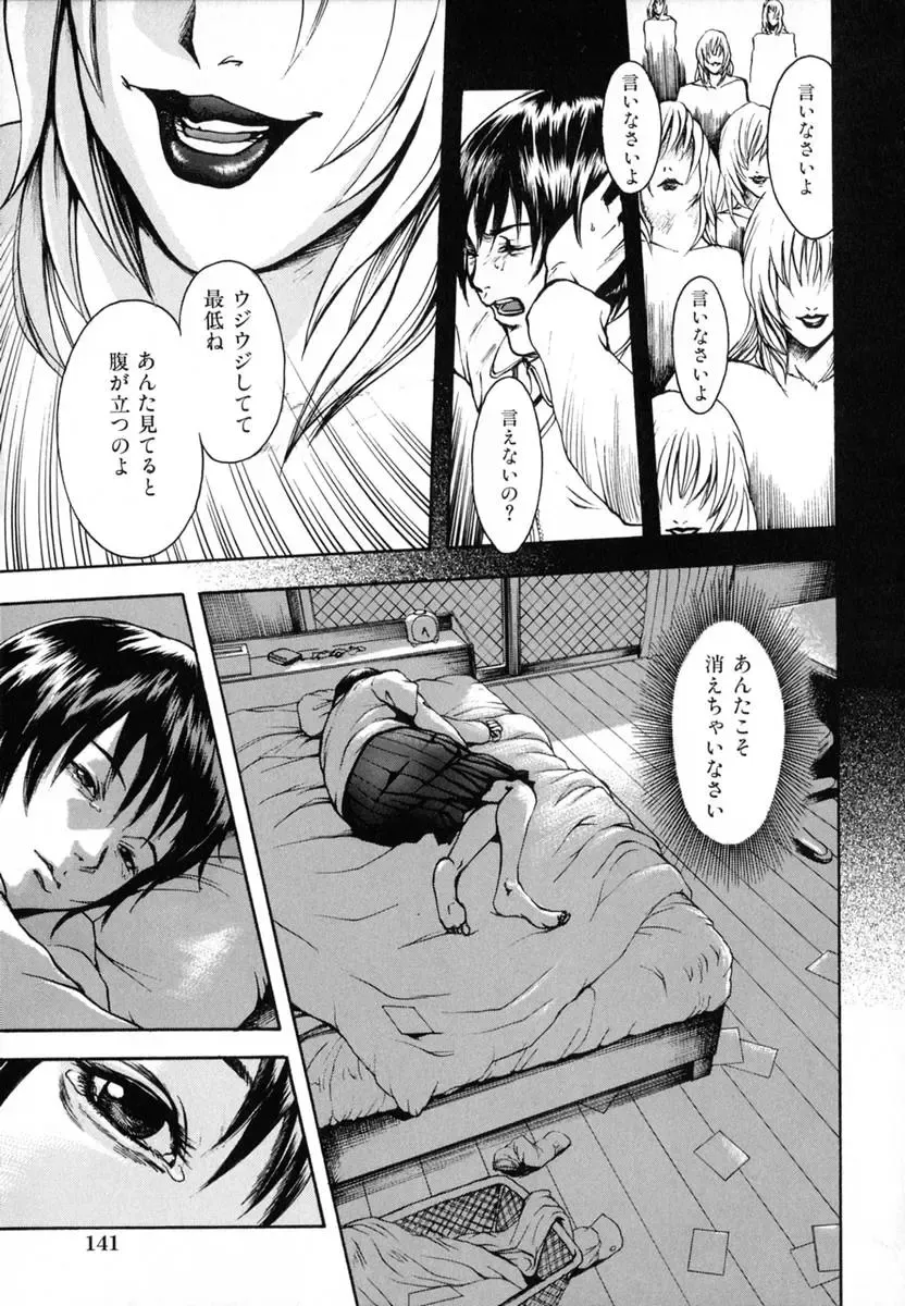 [Uran] Anoko no Himegoto Fhentai - Page 145