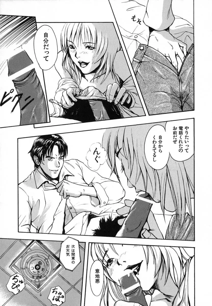 [Uran] Anoko no Himegoto Fhentai - Page 147