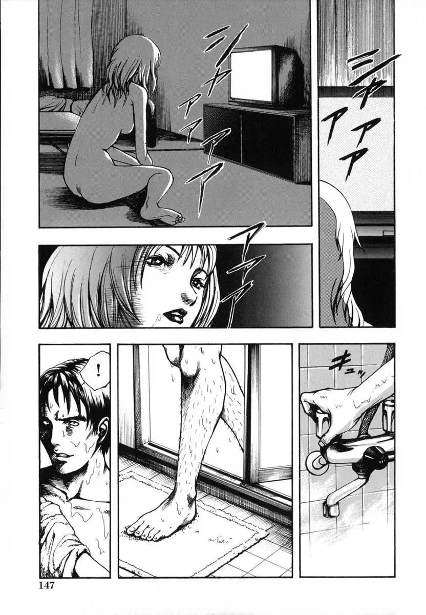 [Uran] Anoko no Himegoto Fhentai - Page 151