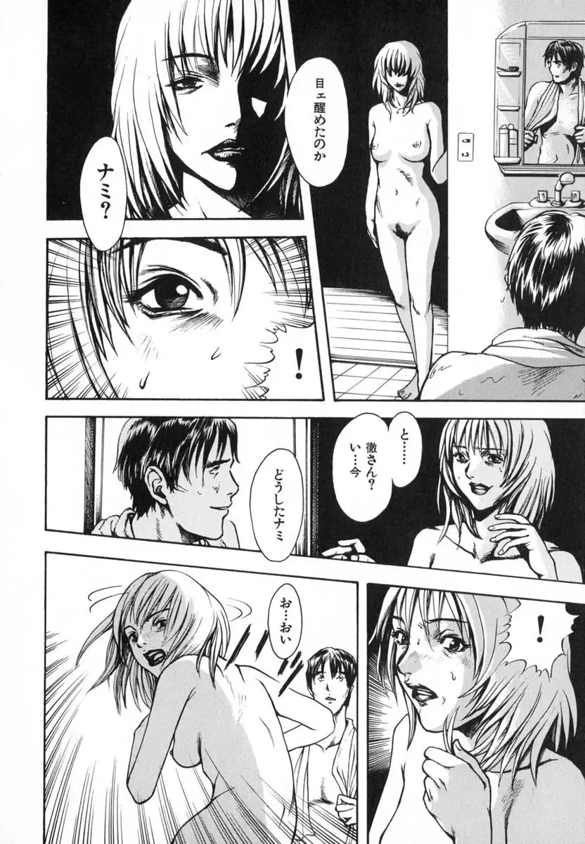 [Uran] Anoko no Himegoto Fhentai - Page 152