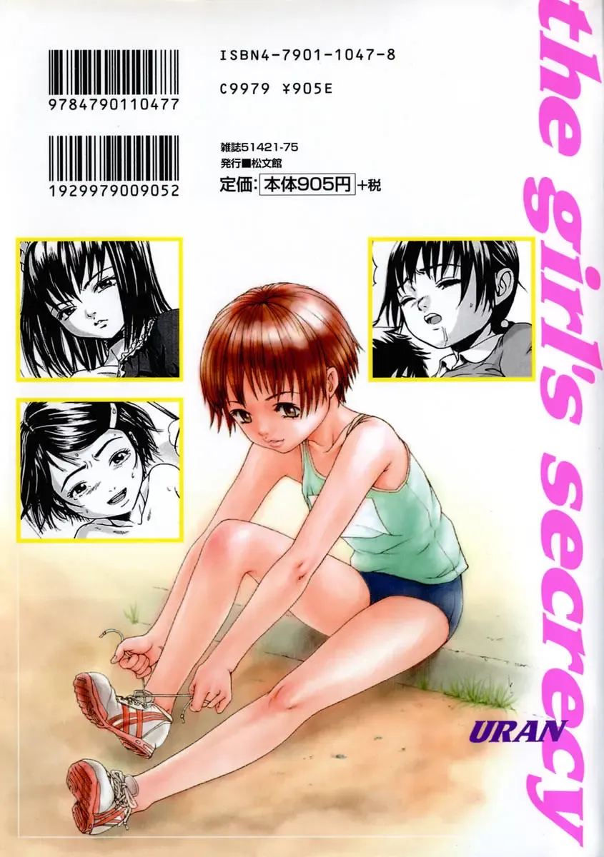 [Uran] Anoko no Himegoto Fhentai - Page 2