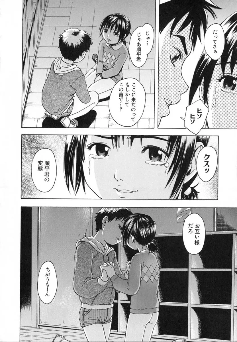 [Uran] Anoko no Himegoto Fhentai - Page 30