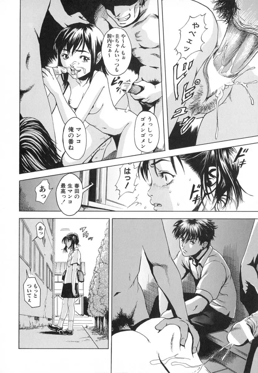 [Uran] Anoko no Himegoto Fhentai - Page 40