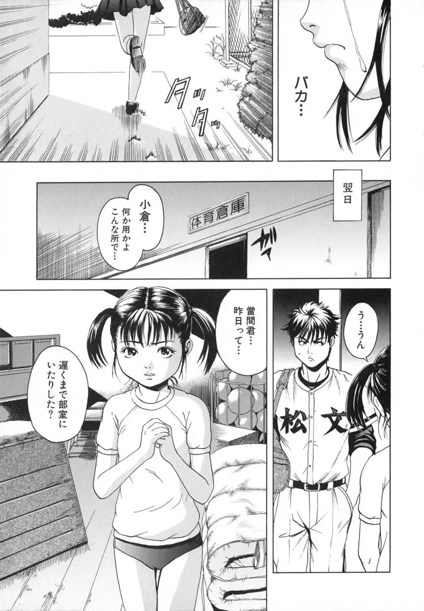 [Uran] Anoko no Himegoto Fhentai - Page 41
