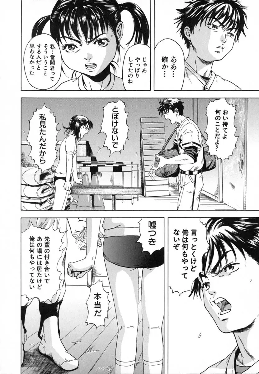 [Uran] Anoko no Himegoto Fhentai - Page 42