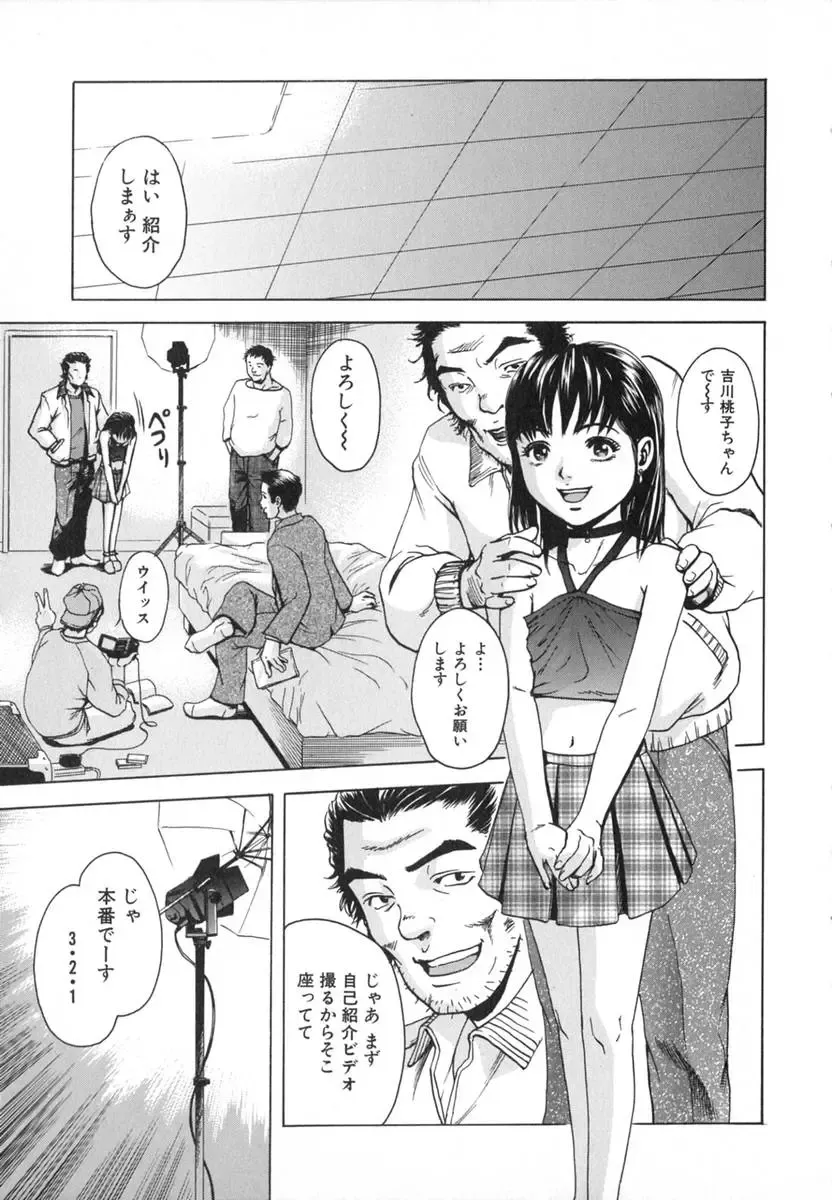 [Uran] Anoko no Himegoto Fhentai - Page 57