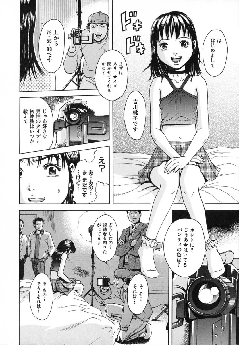 [Uran] Anoko no Himegoto Fhentai - Page 58