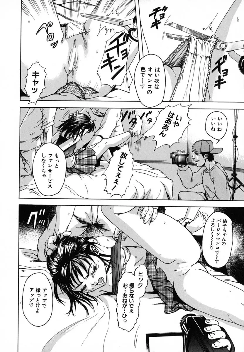 [Uran] Anoko no Himegoto Fhentai - Page 60