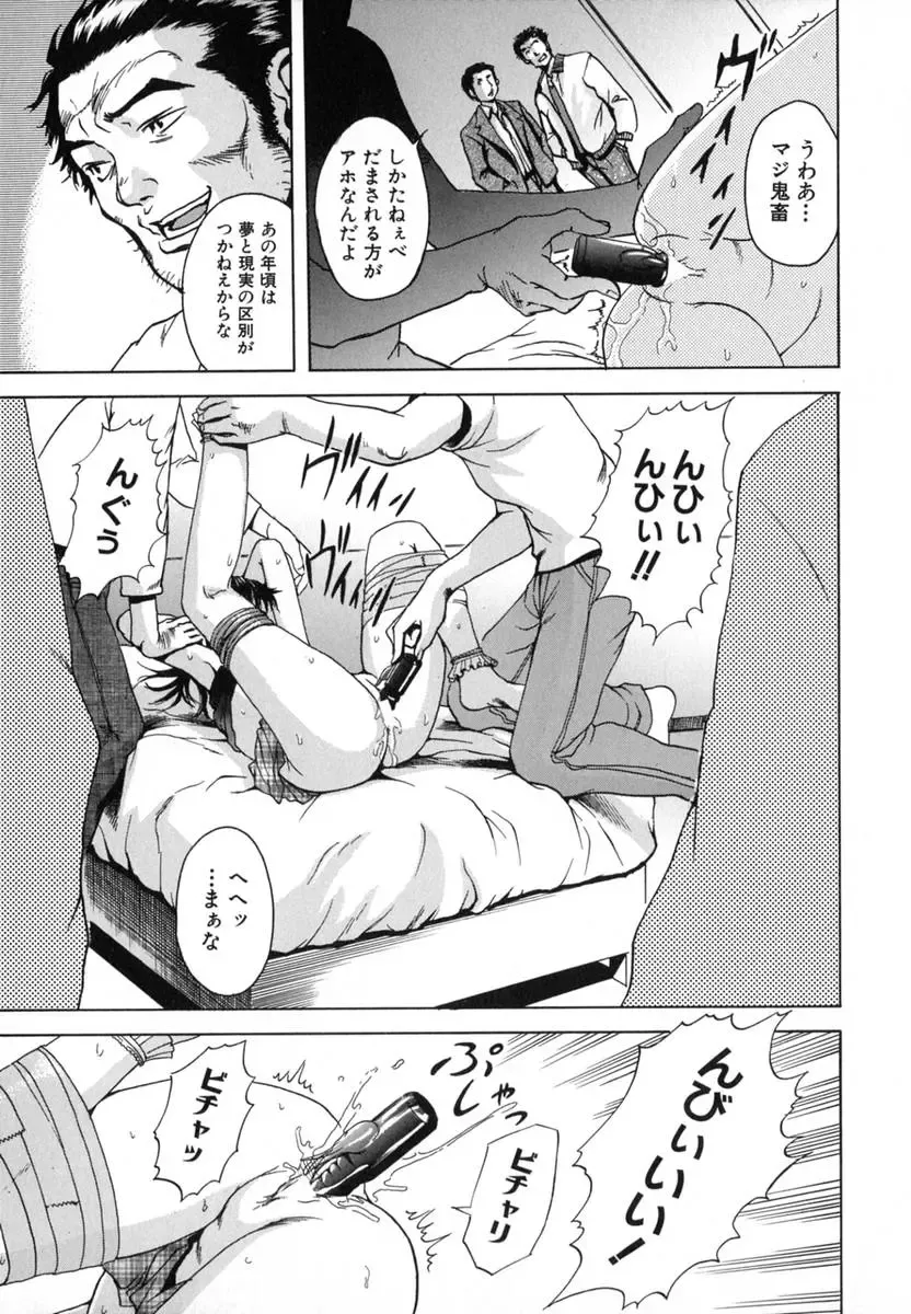 [Uran] Anoko no Himegoto Fhentai - Page 65