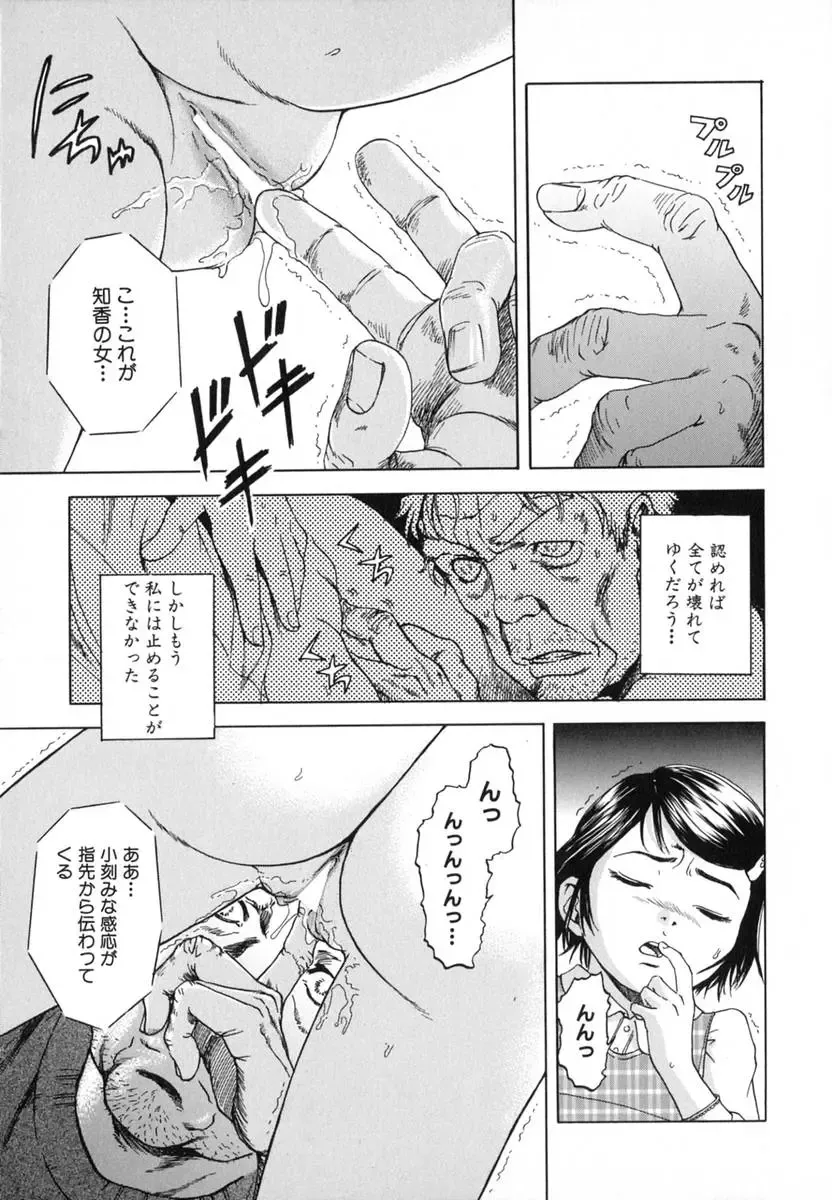 [Uran] Anoko no Himegoto Fhentai - Page 77