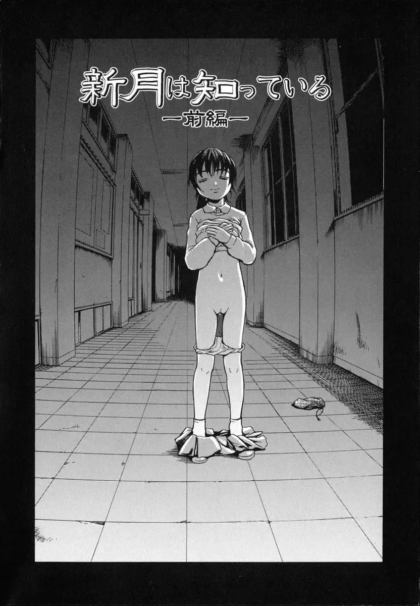 [Uran] Anoko no Himegoto Fhentai - Page 8