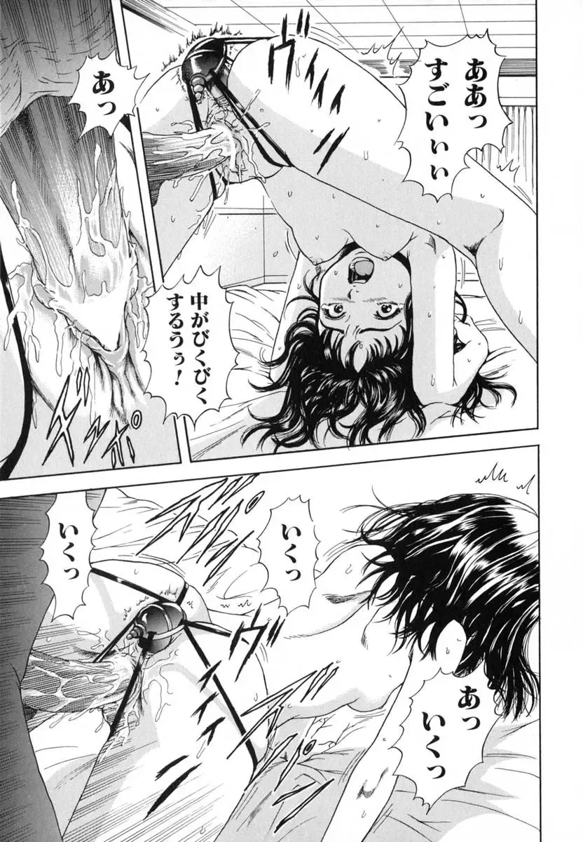 [Uran] Anoko no Himegoto Fhentai - Page 99