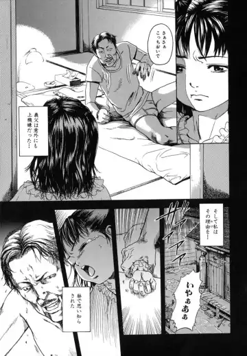 [Uran] Anoko no Himegoto Fhentai - Page 109