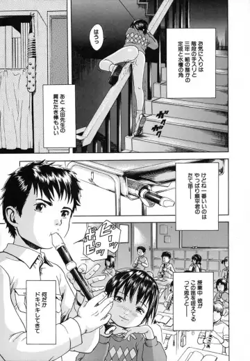 [Uran] Anoko no Himegoto Fhentai - Page 11