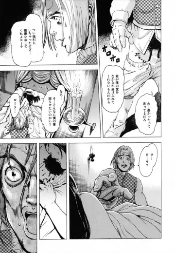 [Uran] Anoko no Himegoto Fhentai - Page 119