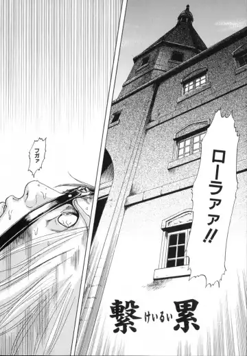 [Uran] Anoko no Himegoto Fhentai - Page 120