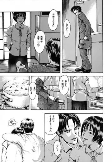 [Uran] Anoko no Himegoto Fhentai - Page 139