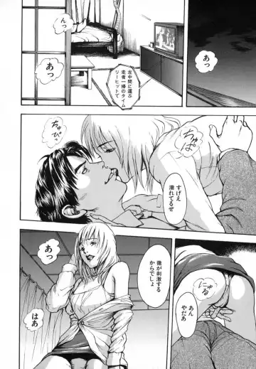 [Uran] Anoko no Himegoto Fhentai - Page 146