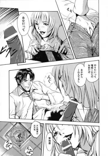 [Uran] Anoko no Himegoto Fhentai - Page 147