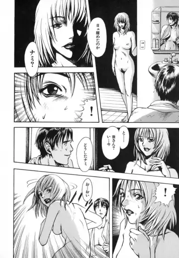 [Uran] Anoko no Himegoto Fhentai - Page 152