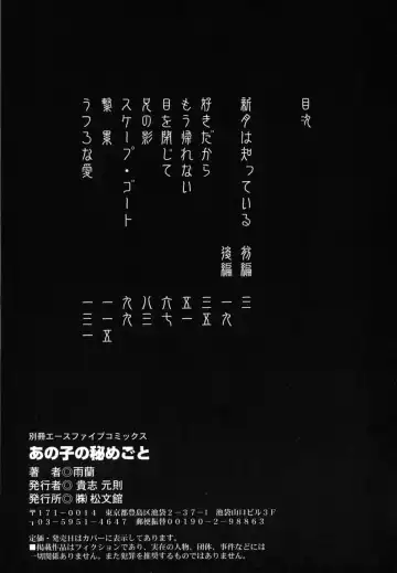 [Uran] Anoko no Himegoto Fhentai - Page 155