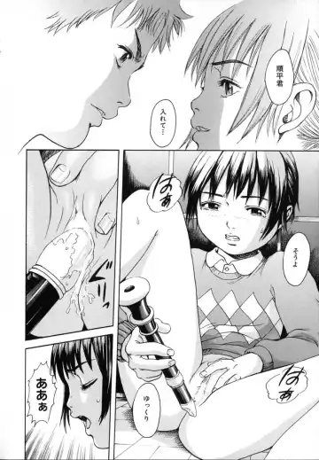 [Uran] Anoko no Himegoto Fhentai - Page 18