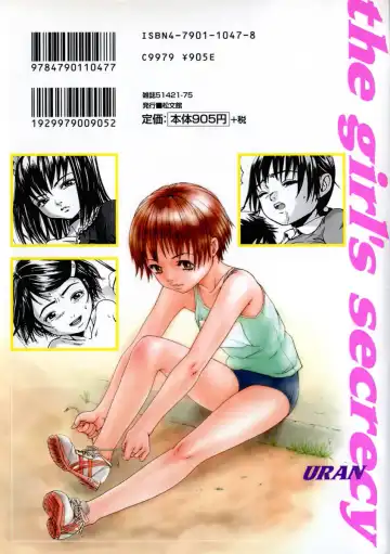 [Uran] Anoko no Himegoto Fhentai - Page 2