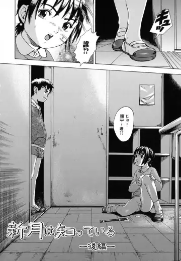 [Uran] Anoko no Himegoto Fhentai - Page 24