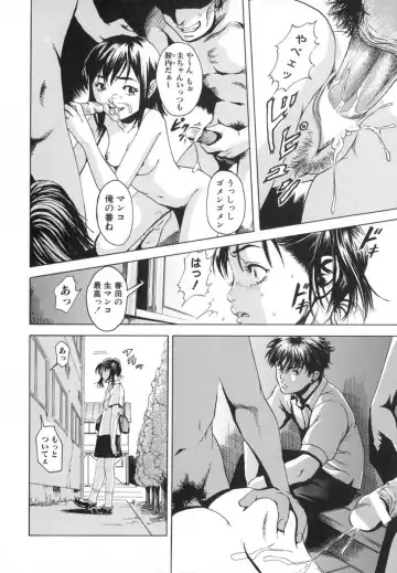 [Uran] Anoko no Himegoto Fhentai - Page 40