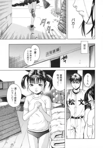 [Uran] Anoko no Himegoto Fhentai - Page 41