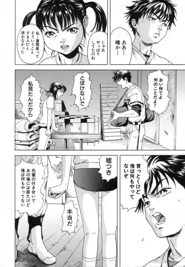 [Uran] Anoko no Himegoto Fhentai - Page 42