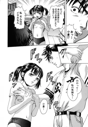 [Uran] Anoko no Himegoto Fhentai - Page 44