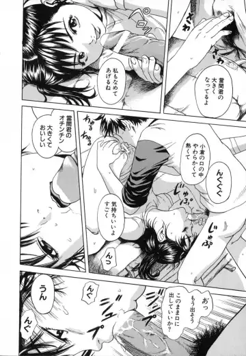 [Uran] Anoko no Himegoto Fhentai - Page 48