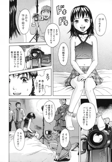 [Uran] Anoko no Himegoto Fhentai - Page 58