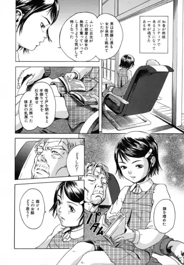 [Uran] Anoko no Himegoto Fhentai - Page 72