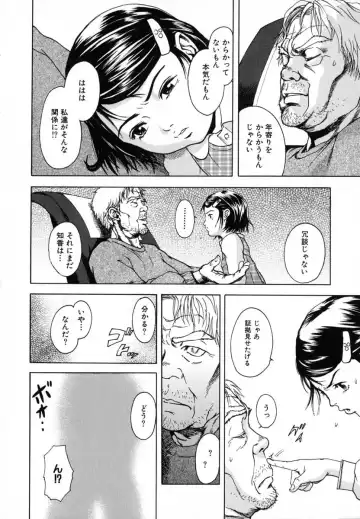 [Uran] Anoko no Himegoto Fhentai - Page 74