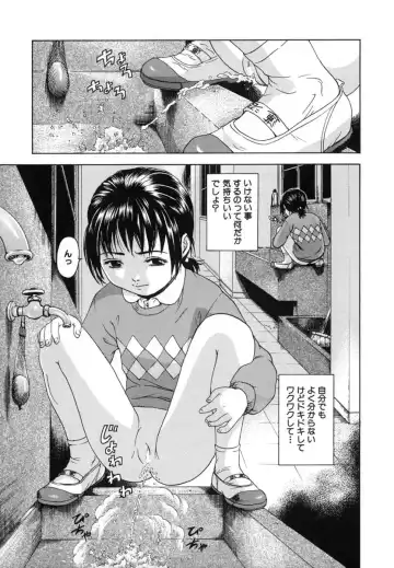 [Uran] Anoko no Himegoto Fhentai - Page 9