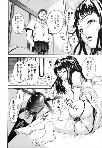 [Uran] Anoko no Himegoto Fhentai - Page 92