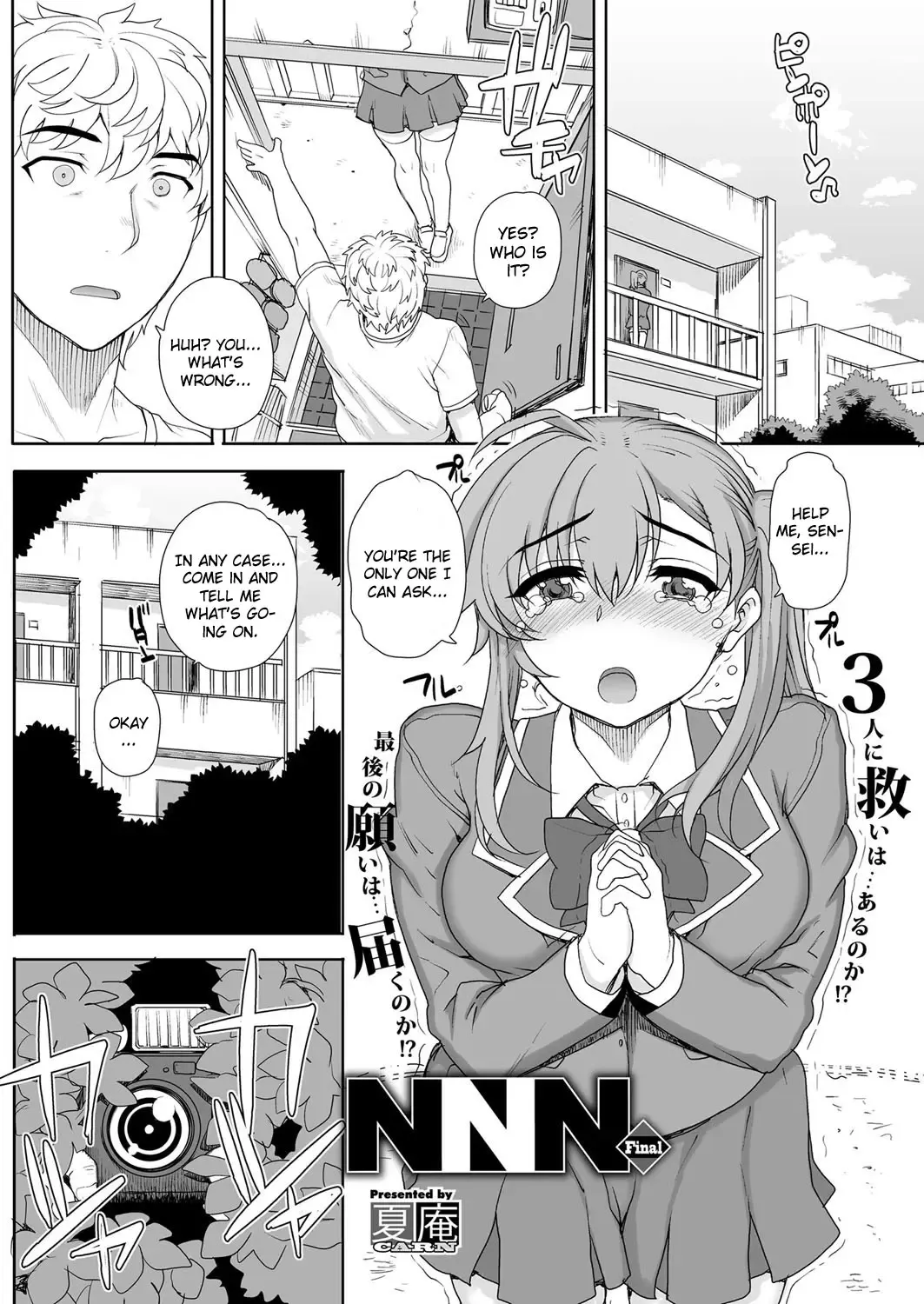 [Carn] NNN Final Fhentai - Page 1