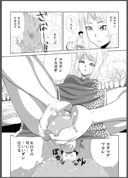 Microne Magazine Daigogou Fhentai - Page 13