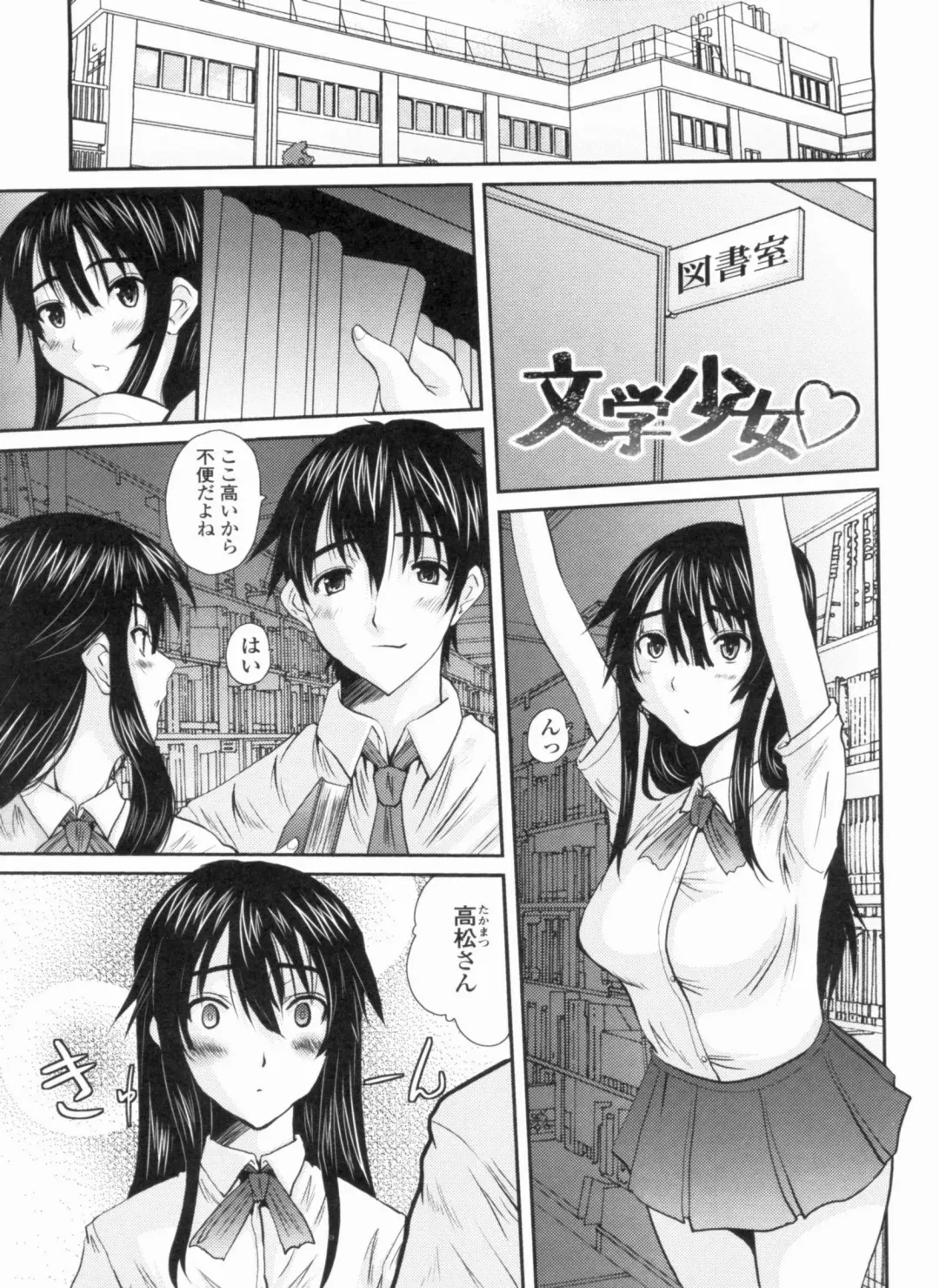 [Tenchuumaru] Ojou-sama no Hajimete - First make Love Lady Fhentai - Page 127