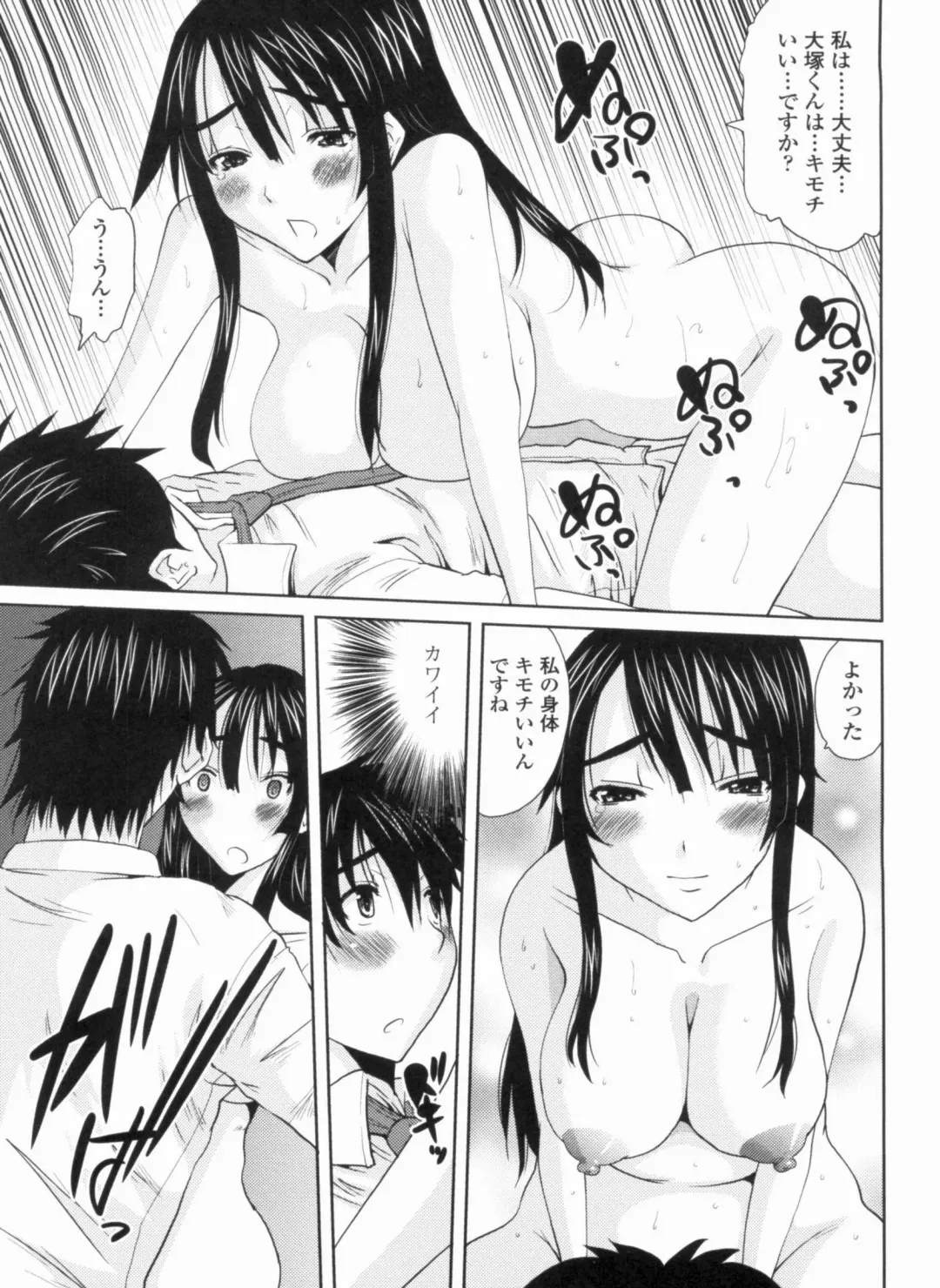 [Tenchuumaru] Ojou-sama no Hajimete - First make Love Lady Fhentai - Page 135