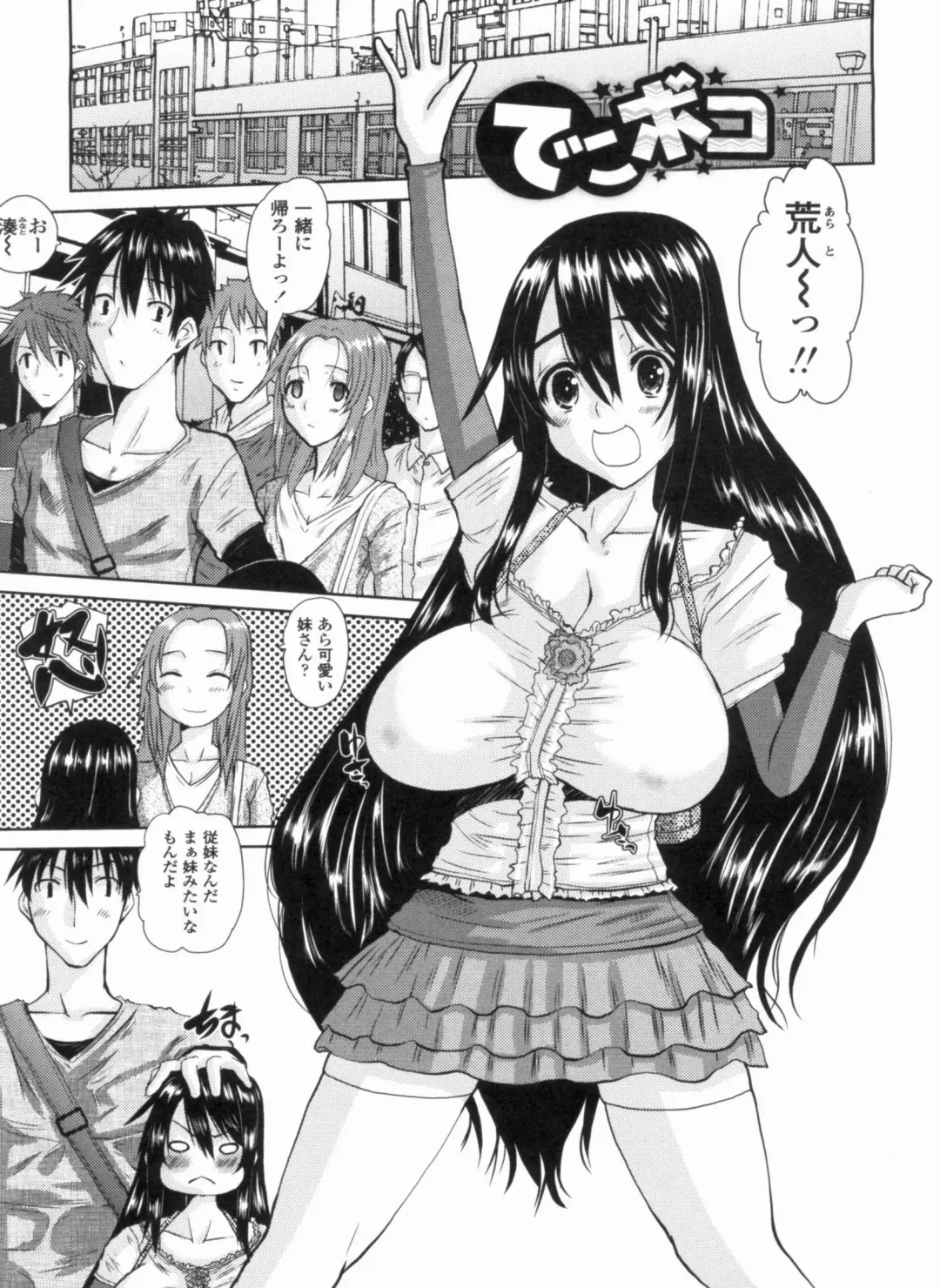 [Tenchuumaru] Ojou-sama no Hajimete - First make Love Lady Fhentai - Page 163