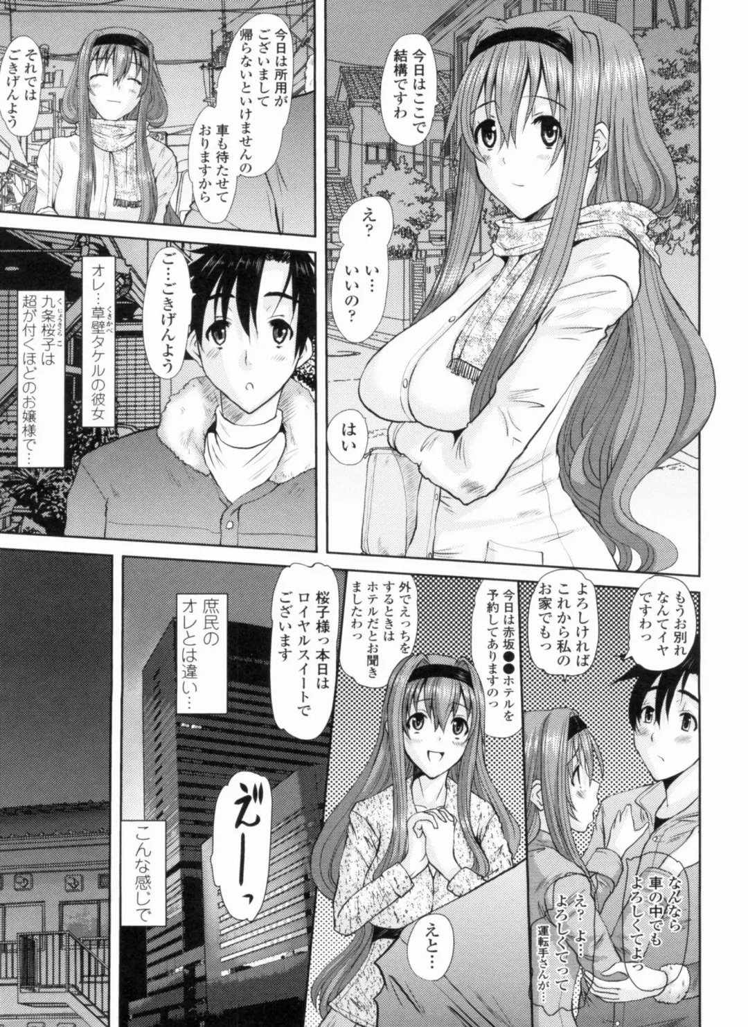 [Tenchuumaru] Ojou-sama no Hajimete - First make Love Lady Fhentai - Page 23